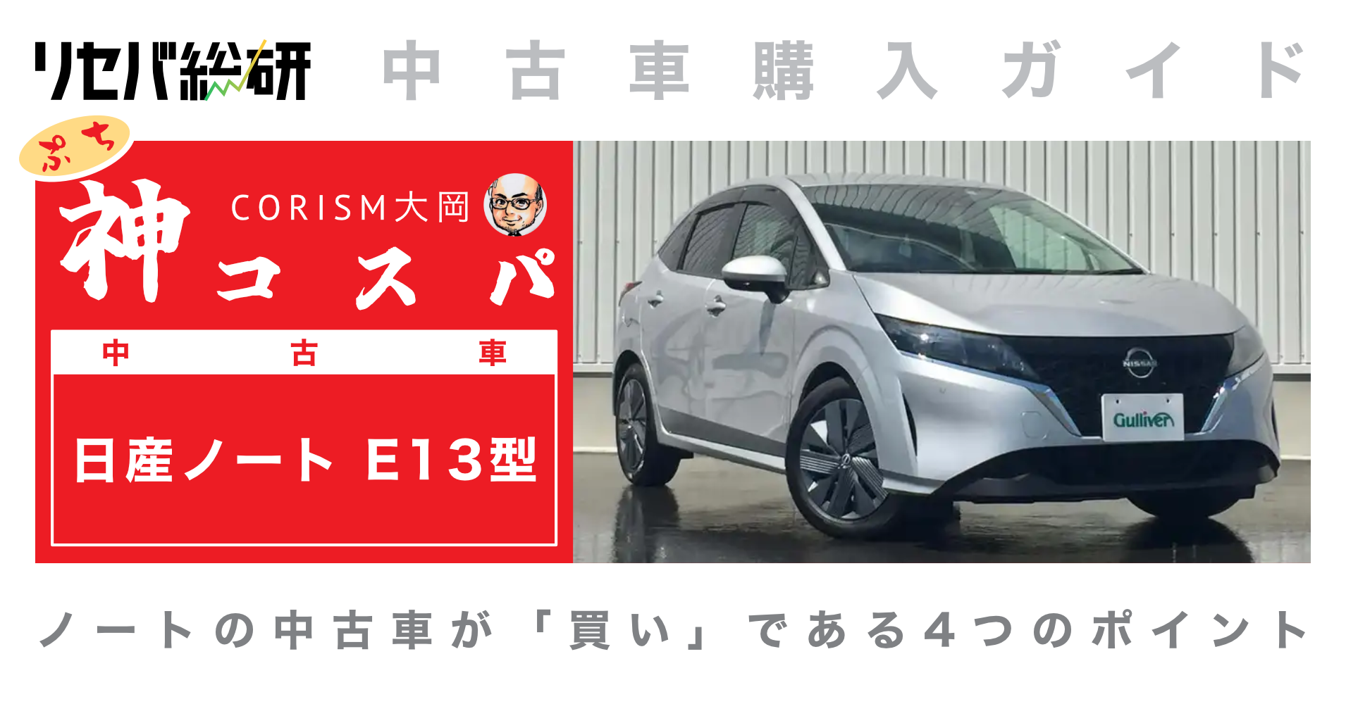日産ノートE13 ビ本体(作動OK) 25915-6XJ3A 値段の相談可能 【公式通販】