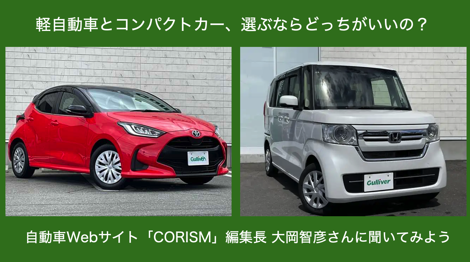 軽自動車コンパクトカー 定番コンパクトカーより小さい“超小型車”10選：特選車｜日刊カーセンサー