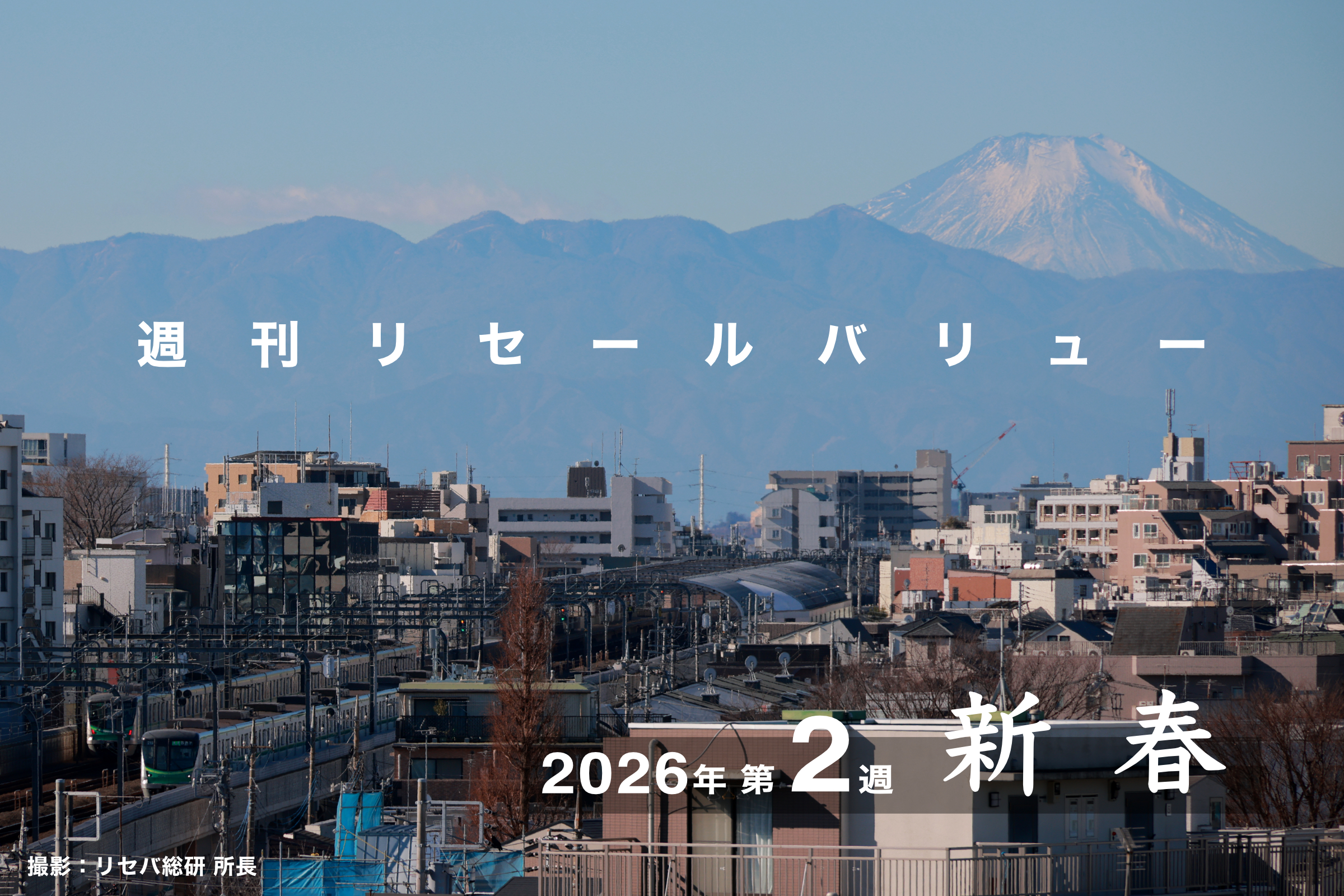週刊リセールバリュー】2026年第2週（1月4日週）の中古車買取相場
