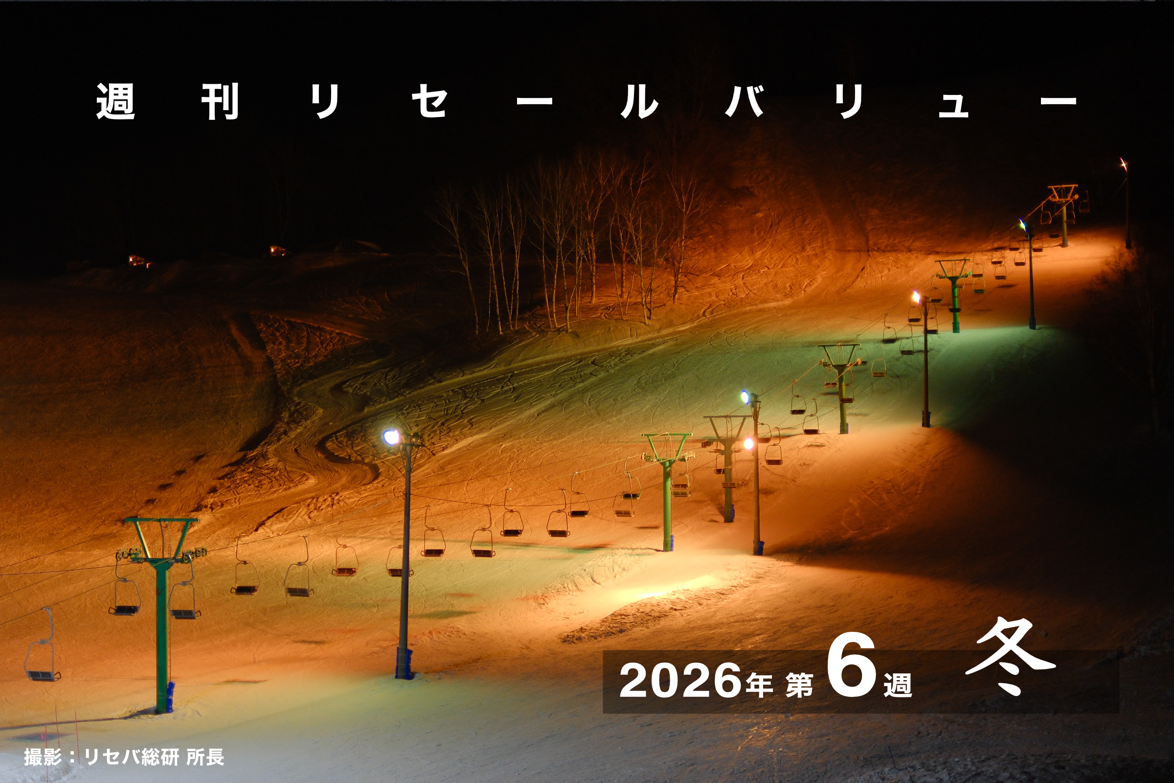 週刊リセールバリュー】2026年第6週（2月1日週）の中古車買取相場